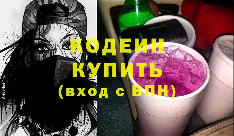 Кодеин напиток Lean (лин)  Бабаево 